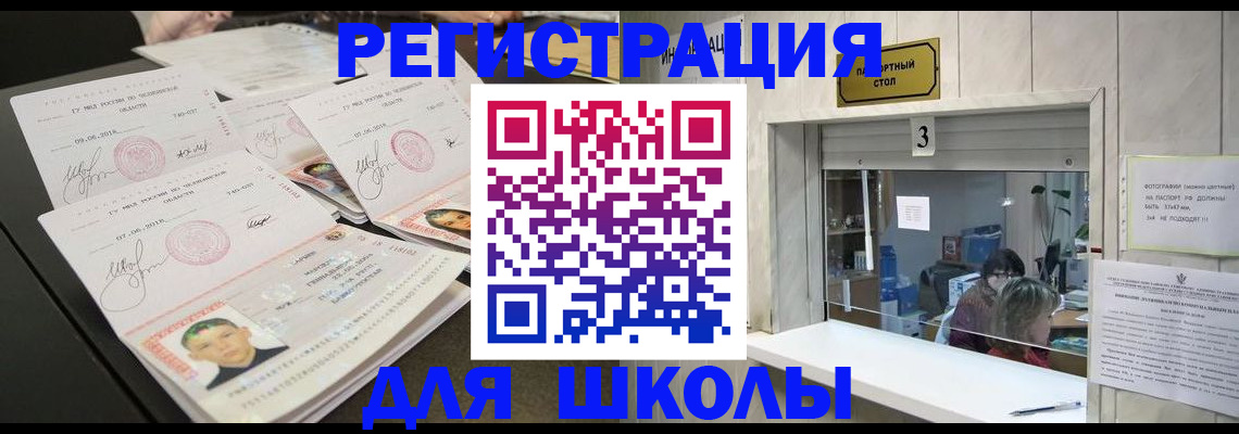 прописка гарантия в Кизеле