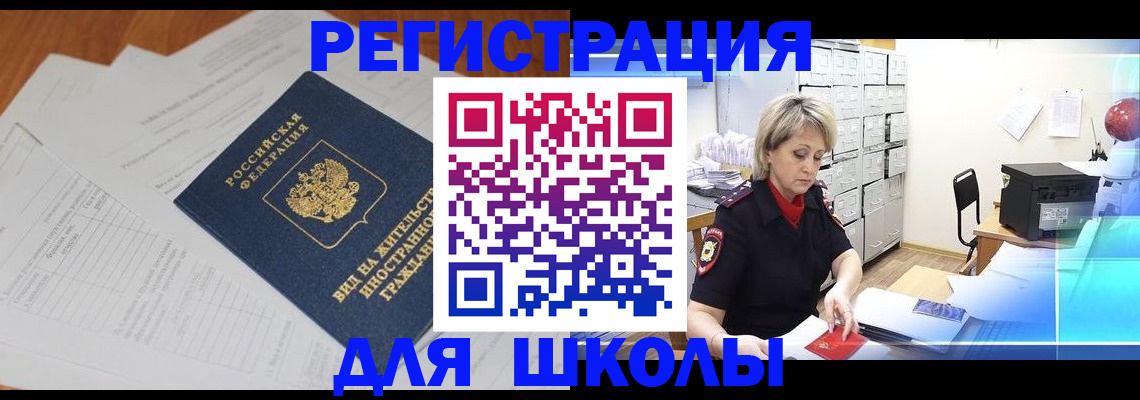 прописка штамп в Кизеле