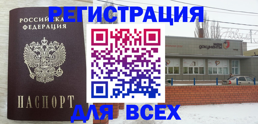 прописка иностранных граждан в Кизеле