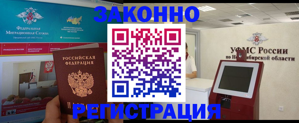 прописка штамп в Кизеле