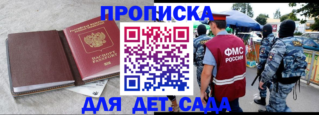 временная прописка в Кизеле