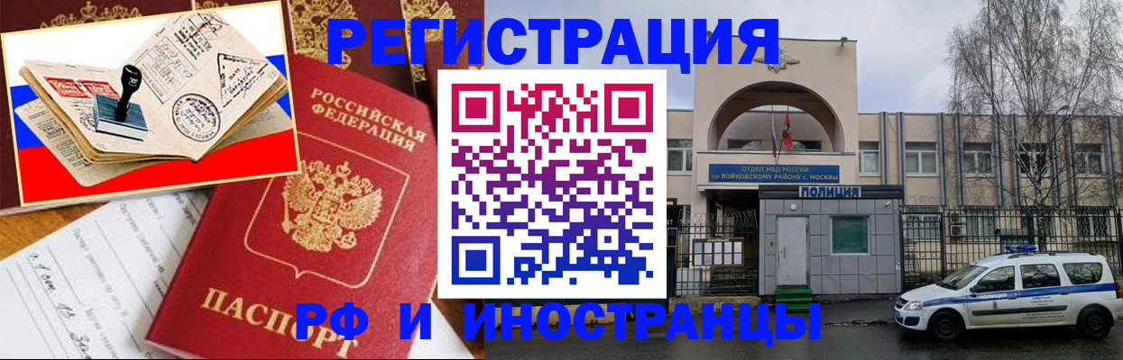 прописка регистрация в Кизеле